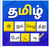 tamil letter game.png